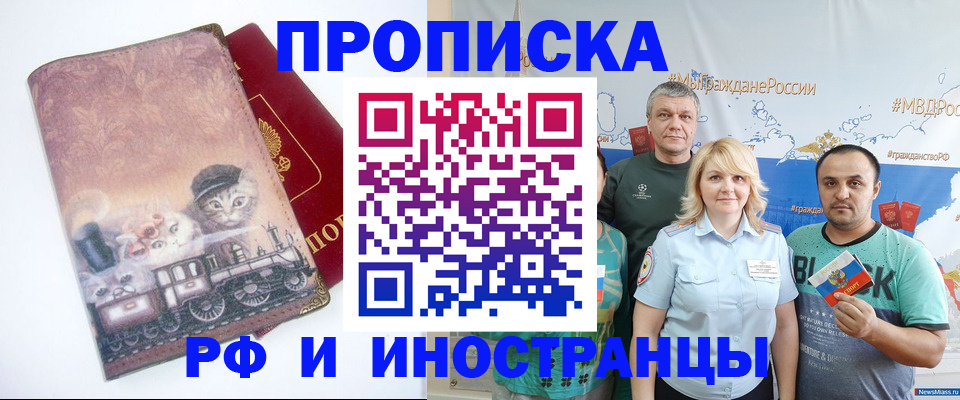 временная регистрация в Арамили